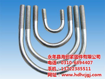 永年優(yōu)質(zhì)u型螺栓專業(yè)制造廠家 海創(chuàng) u型螺栓 價格 u型螺栓高清圖片 高清大圖