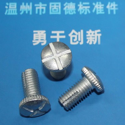 【溫州鋁件廠家專供鋁螺絲 鋁非標(biāo)螺絲 可加工訂做非標(biāo)螺絲】價(jià)格,廠家,圖片,其他緊固件、連接件,溫州市固德標(biāo)準(zhǔn)件-