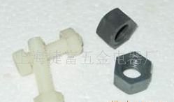 批發(fā)提品塑料緊固件加工_冶金礦產(chǎn)_世界工廠網(wǎng)中國產(chǎn)品信息庫