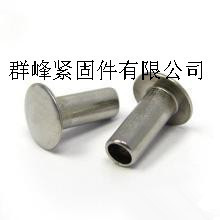 鉚釘-半空心鉚釘采購平臺求購產品詳情